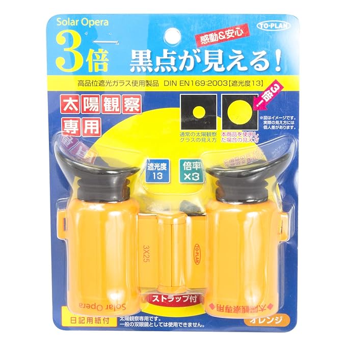 Tokyo-Plan Solar Opera Sun Watching Glasses – TSKM-013 (Orange)
